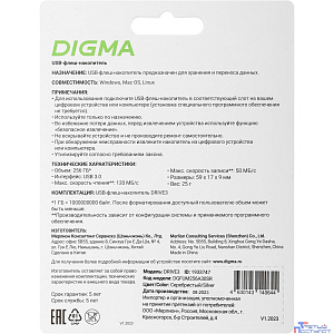 Digma USB Drive 256GB DRIVE3 DGFUM256A30SR USB3.0 серебристый
