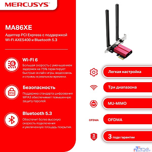 Mercusys MA86XE Адаптер PCI Express с поддержкой Wi-Fi AXE5400 и Bluetooth 5.2
