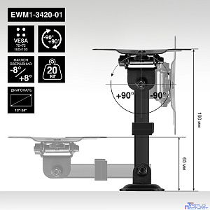 ExeGate EWM1-3420-01 (кронштейн для одного монитора 13"-34", VESA 75x75, 100x100, макс. нагрузка 20 кг