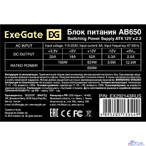 Exegate EX292143RUS-PC Блок питания 650W ExeGate AB650 (ATX, PC, 8cm fan, 24pin, 4+4pin, PCI-E, 3xSATA, 2xIDE, кабель 220V в комплекте)