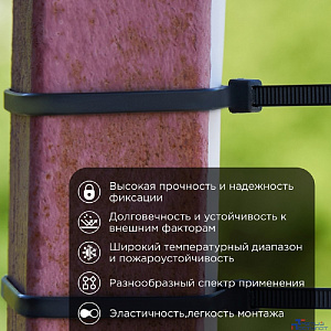 Rexant (67-0201-5) Стяжка нейлоновая Профессиональная 200x4,8мм, черная (100 шт/уп)
