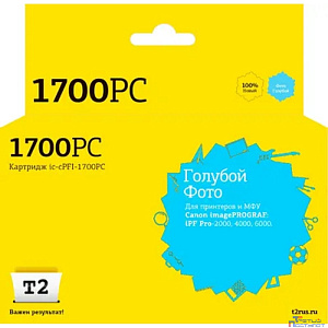 IC-CPFI-1700PC Картридж T2 для Canon imagePROGRAF iPF-PRO-2000/4000/6000 (700мл.), фото голубой, с чипом