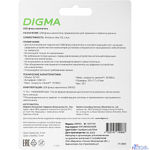 Digma USB Drive 32GB DRIVE3 DGFUM032A30SR USB3.0 серебристый (1927129)