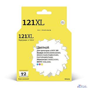T2 CC644HE Картридж №121XL для HP Deskjet D1663/D2563/D5563/F2423/F4275/C4683/110e/120e, цветной, 440 стр.