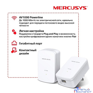 Mercusys MP500 KIT AV1000 Комплект гигабитных адаптеров Powerline