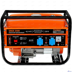 Генератор бензиновый PATRIOT Max Power SRGE 2500 [474103130] {Двигатель: 4т, OHV, АИ-92, 196 сс, 6.5 л.с; Мощность ном/макс: 2.0/2.2 кВт; Объём бака: 15 л; Розетки: 2 евро 16А; Вес: 36 кг;}