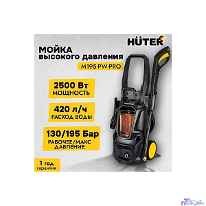 HUTER Мойка M195-PW-PRO [70/8/17]