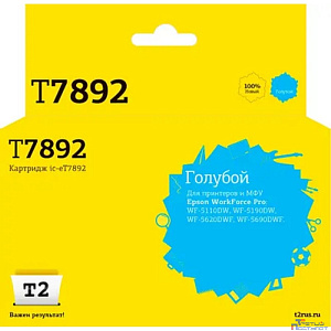 IC-ET7892 Картридж T2 для Epson WorkForce Pro WF-5110DW/5190DW/5620DWF/5690DWF (4000 стр.) голубой, с чипом