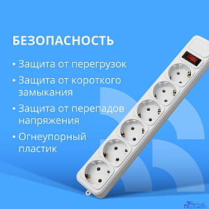 CBR Сетевой фильтр CSF 2606-5.0 White, 6 евророзеток, длина кабеля 5 метров, цвет белый (пакет)