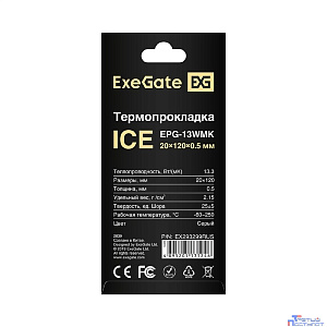 Exegate EX293299RUS Термопрокладка ExeGate Ice EPG-13WMK (20x120x0.5 mm, 13,3 Вт/ (м•К))