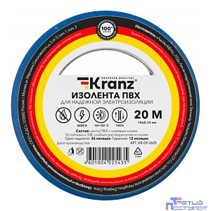 Rexant KR-09-2605 Изолента ПВХ 0,13х15 мм, 20 м, синяя KRANZ