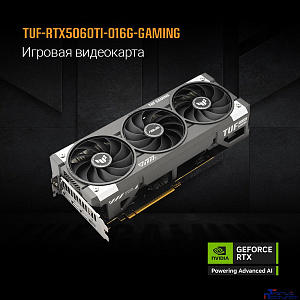 Видеокарта ASUS GeForce RTX 5060TI 16Gb DDR7 128 bit 3*DP/HDMI 3FAN (TUF-RTX5060TI-O16G-GAMING) RTL