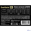 Exegate EX244556RUS Блок питания 600W Exegate UN600, ATX, 12cm fan, 24+4pin, 6pin PCI-E, 4*SATA, 1*FDD, 1*IDE