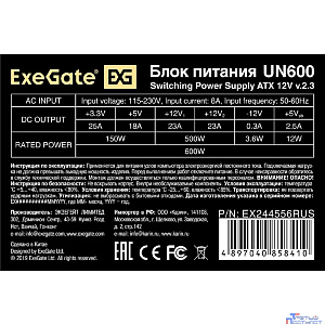 Exegate EX244556RUS Блок питания 600W Exegate UN600, ATX, 12cm fan, 24+4pin, 6pin PCI-E, 4*SATA, 1*FDD, 1*IDE