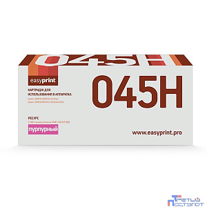 Easyprint Cartridge 045H M  Картридж  для Canon  i-SENSYS LBP611Cn/613Cdw/MF631Cn/633Cdw/635Cx (2200 стр.) пурпурный, с чипом