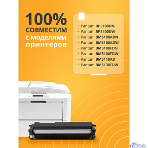 Bion BCR-TL-5120 Картридж лазерный TL-5120 для Pantum BP5100DN/BP5100DW/BM5100ADN/BM5100ADW/BM5100FDN/BM5100FDW/BM5110AD/BM5130FDW черный, (3000стр.)