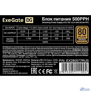 Exegate EX280577RUS-OEM Блок питания 500W Exegate 500PPH-OEM, 80+Bronze, ATX, black, APFC, 12cm, 24p, (4+4)p, 5*SATA, 3*IDE