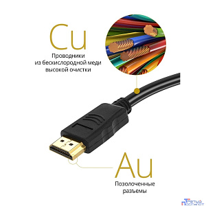 Defender Цифровой кабель HDMI-07 HDMI M-M, ver 1.4, 2.0 м (87352)