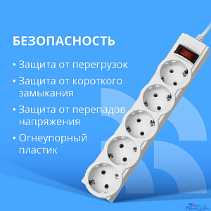 CBR Сетевой фильтр CSF 2505-5.0 White PC, 5 евророзеток, длина кабеля 5 метров, цвет белый (пакет)