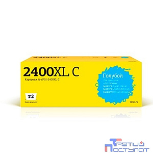 T2 PGI-2400XL C Картридж (IC-CPGI-2400XL C) струйный для Canon MAXIFY iB4040/iB4140/MB5040/MB5140/MB5340/MB5440, голубой