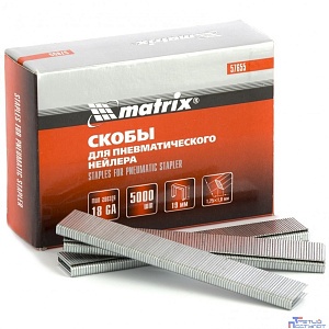MATRIX Скобы 18GA для пнев. степлера 1,25х1,0мм длина 19 мм ширина 5,7 мм, 5000 шт [57655]