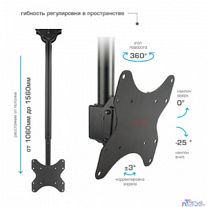 Arm Media LCD-1600 черный 15"-48" макс.55кг потолочный наклон