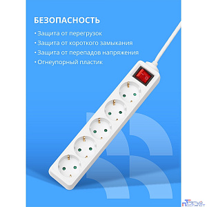 CBR Сетевой фильтр CSF SP-5-030M-W, 10A, 5 евророзеток, защита от детей, 3x0.75мм2, медь, 3 м, белый