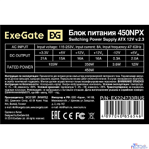 Exegate EX224733RUS Блок питания 450W ATX-450NPX OEM, black, 12cm fan, 24+4pin, 6pin PCI-E, 3*SATA