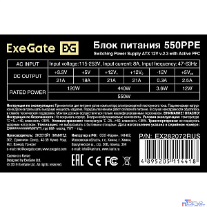 Блок питания ATX Exegate 550PPE EX282072RUS-PC 550W, PC, black, APFC, 12cm, 24p+(4+4)p PCI-E, 3*IDE, 5*SATA, FDD + кабель 220V в комплекте