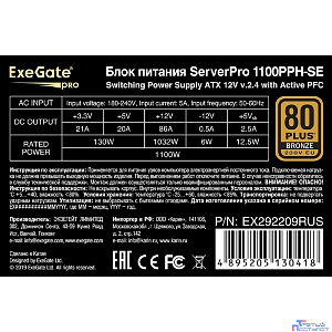 Exegate EX292209RUS Серверный БП 1100W ExeGate ServerPRO 80 PLUS® Bronze 1100PPH-SE (ATX, for 3U+ cases, APFC, КПД 89% (80 PLUS Bronze), 12cm fan, 24pin, 2x(4+4)p, 6xPCI-E, 8xSATA, 4xIDE, box, black)