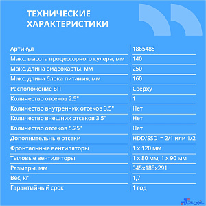 CBR Корпус mATX Minitower MX08, без БП, 2*USB 2.0, HD Audio+Mic, Black [PCC-MATX-MX08-WPSU]