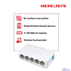 Mercusys MS105 Настольный коммутатор с 5 портами 10/100 Мбит/с
