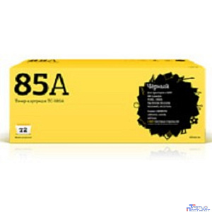 T2 CE285A/Cartridge 725 Картридж (TC-H85A) для LaserJet P1102/1102w/Pro M1132/Canon LBP6000 Cartrige 725