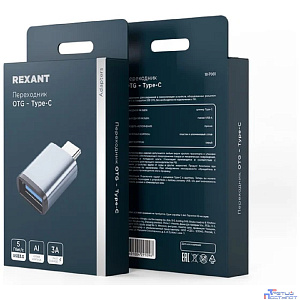 Rexant (18-7081) Переходник USB универсальный OTG – Type-C