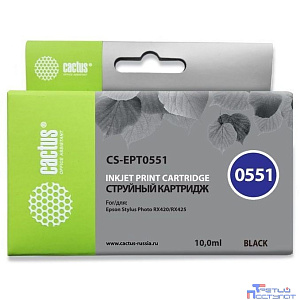 Картридж струйный Cactus CS-EPT0551 черный (10мл) для Epson Stylus RX520/Stylus Photo R240