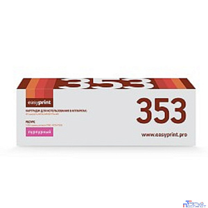 EasyPrint CF353A Картридж (LH-353) для HP LaserJet Pro M176n MFP/M177fw MFP (1000 стр.) пурпурный, с чипом