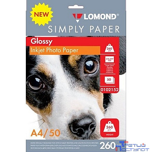 LOMOND 0102152 Фотобумага Simply A4/260г/м2/50л./белый CIE148% глянцевое для струйной печати