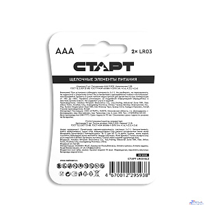 СТАРТ LR03-BL2 40/720 (2 шт. в уп-ке)