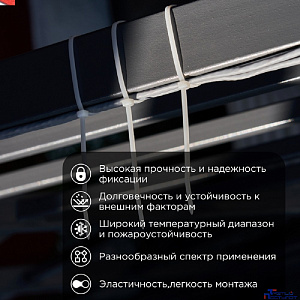 PROconnect (57-0200-4) Стяжка кабельная нейлоновая 200x2,5мм, белая (100 шт/уп)