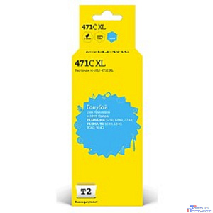 T2 CLI-471C XL Картридж (IC-CCLI-471C XL) для Canon PIXMA MG5740/6840/7740/TS5040/6040/8040, голубой, с чипом