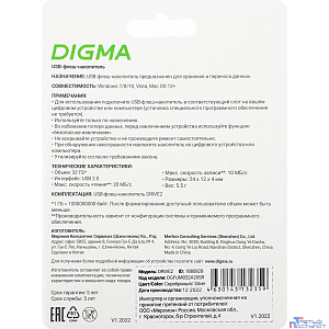 Digma USB Drive 32GB DRIVE2 DGFUM032A20SR USB2.0 серебристый (1880828)