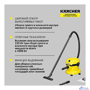 Karcher WD 2 Plus V-12/4/18 Профессиональный пылесос [1.628-000.0]