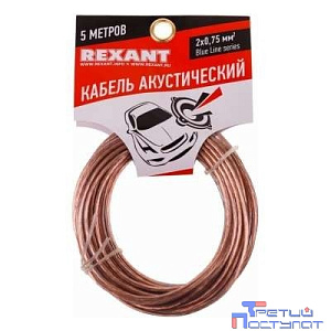 Rexant 01-6204-3-05 Кабель акустический, 2х 0.75 мм2, прозрачный BL, 5 м.
