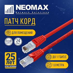 NEOMAX (NM13001-010R) Шнур коммут. UTP 1 м, cat.5е, красный, многожильный