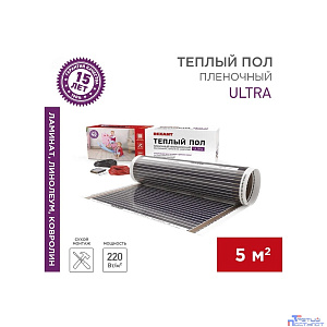 Rexant 51-0508-4 Пленочный теплый пол RXM 220  5 м2 / 0,5 х 10 м/ 1100 Вт