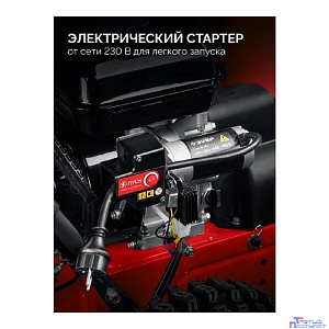 ЗУБР 66 см, бензиновый снегоуборщик (СМБ-7-66 Э)