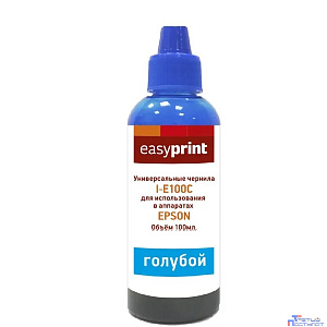 Easyprint Чернила I-E100C универсальные для Epson L100/L110/L120/L1300/L800/L4150/L7160 (100мл.) голубой