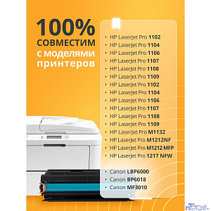 Bion BCR-CB435/CB436/CE285A Картридж для HP Pro 1102/1104/1106/1107/1108/1109/1102/1104/1106/1107/1108/1109/M1132/M1212NF/M1212MFP/1217NFW,Canon LBP6000/BP6018/MF3010 (2000  стр.),Черный, с чипом