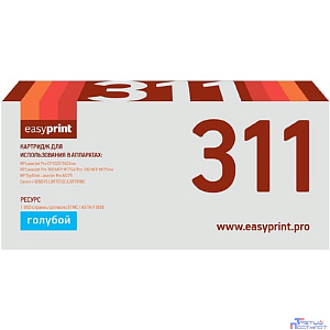EasyPrint CE311A Картридж (LH-311A) для HP  LJ Pro CP1025/100MFP M175A (1000 стр.) голубой, с чипом