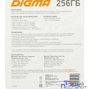 Micro SecureDigital 256GB Digma CARD30 + adapter (1845101) Class10